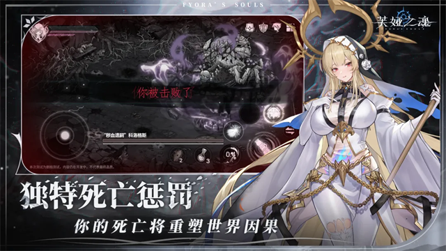 芙娅之魂2.1.6 冒险RPG