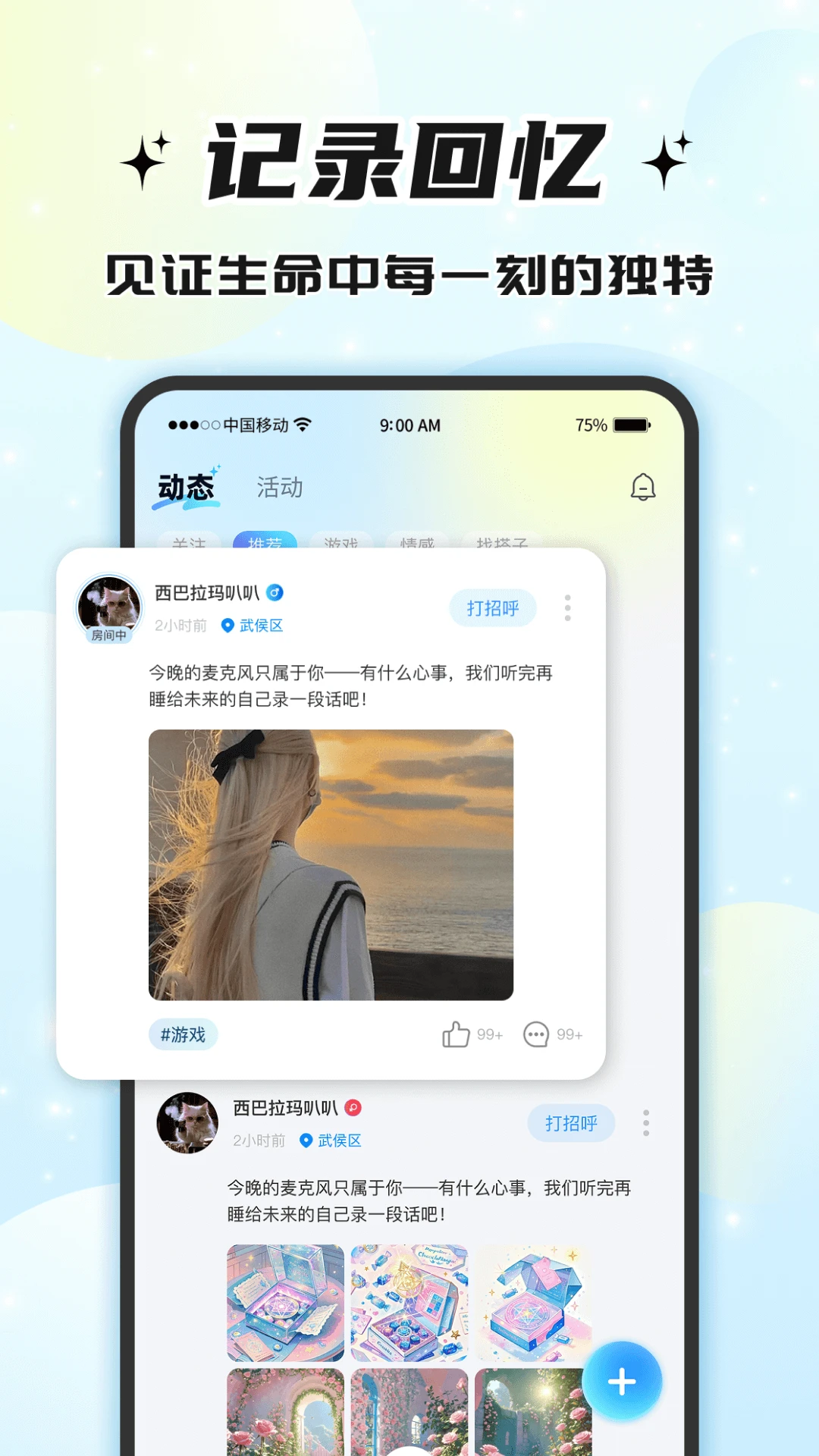 ��������2.3.4.0 �����罻