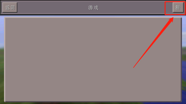 minecraft���ʰ�1.17������ʽ�����ذ�װ�̳�ȫ������ͼ