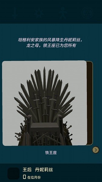 王权权力的游戏官方中文最新安卓版游戏特色玩法展示