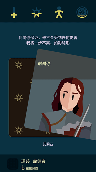 王权权力的游戏官方中文最新安卓版游戏截图画面