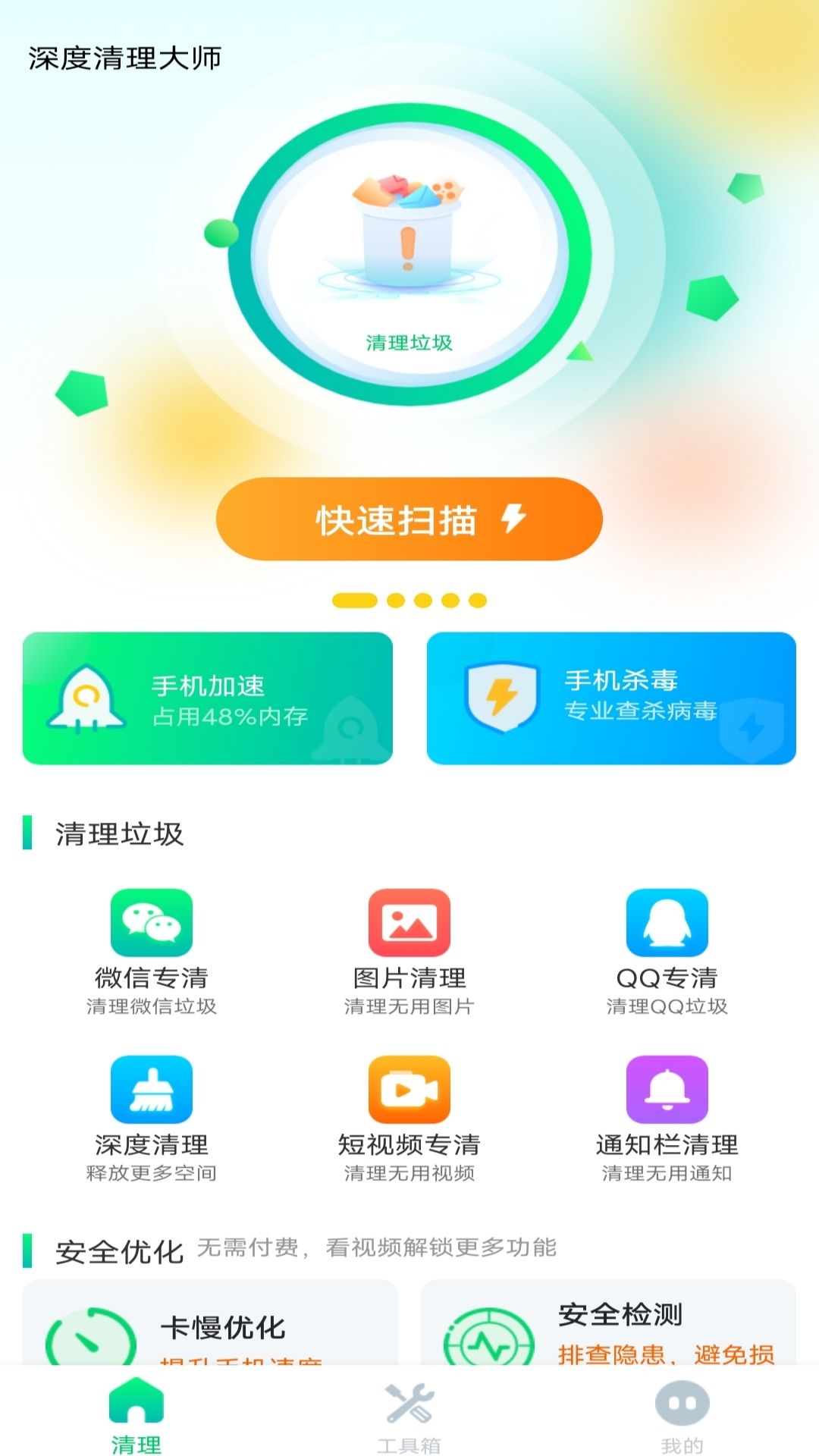 Ѷ�����������ٷ������� �ֻ����� ����ǰ��Ա� Ч��
