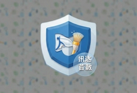讯达清理软件官方版下载,手机垃圾一键清理提速