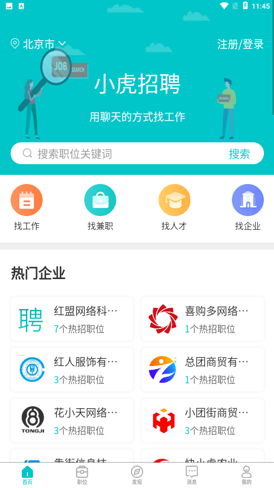 泰小虎APP安卓版 功能截图