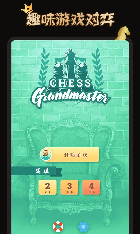 国际象棋Magnus TrainerA2.5.6 国际象棋训练