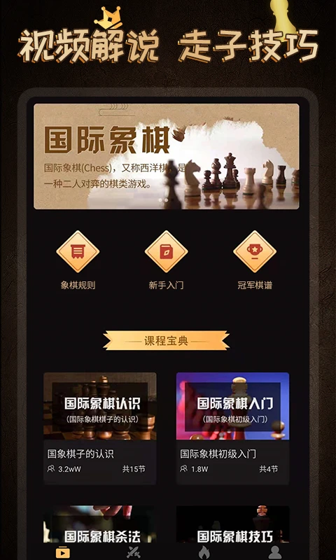 国际象棋Magnus TrainerA2.5.6 国际象棋训练