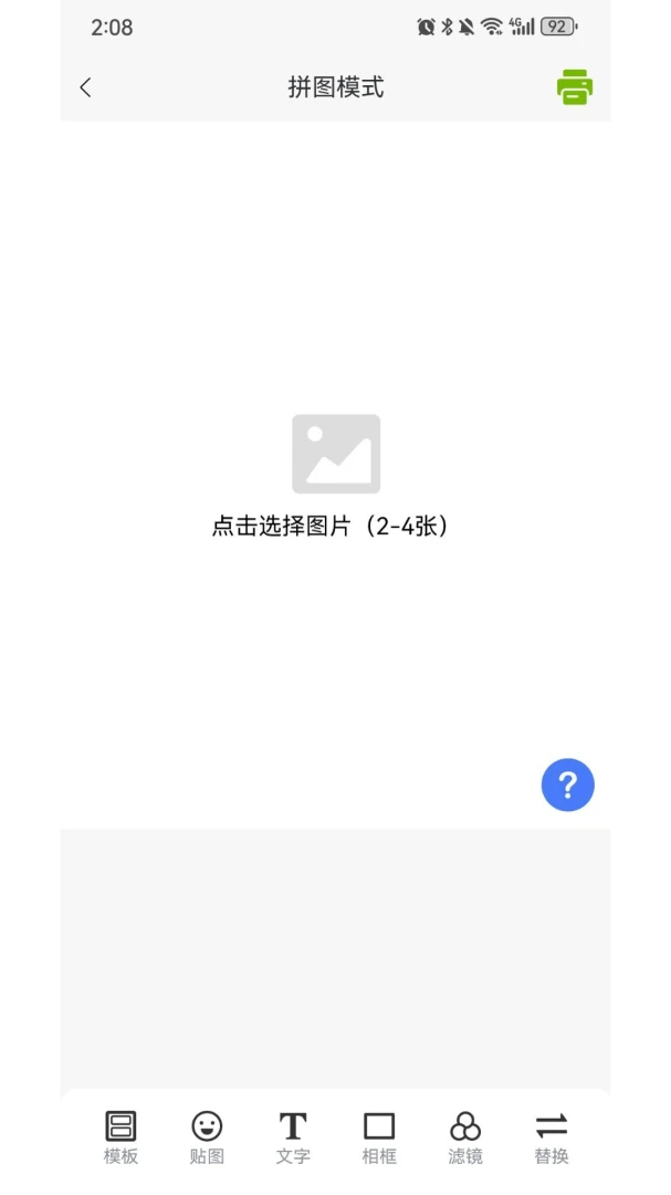 ���ʴ�ӡ1.0.3 �ֻ���ӡ����