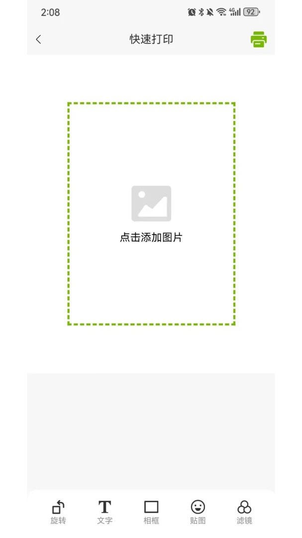 ���ʴ�ӡ1.0.3 �ֻ���ӡ����