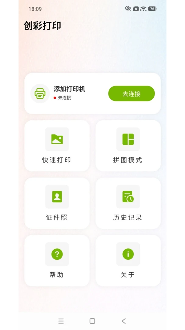 ���ʴ�ӡ1.0.3 �ֻ���ӡ����