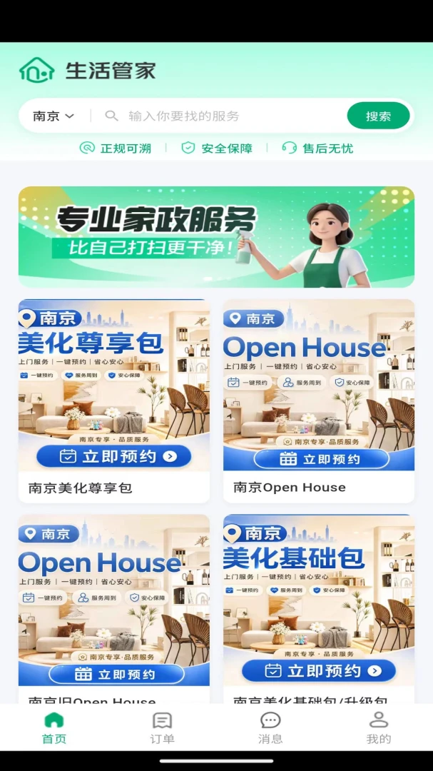 才大优家0.0.7 企业办公服务