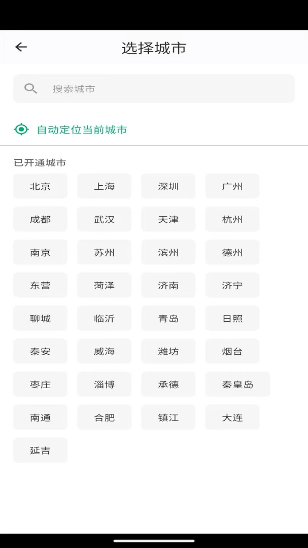 才大优家0.0.7 企业办公服务