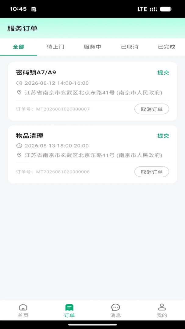才大优家0.0.7 企业办公服务