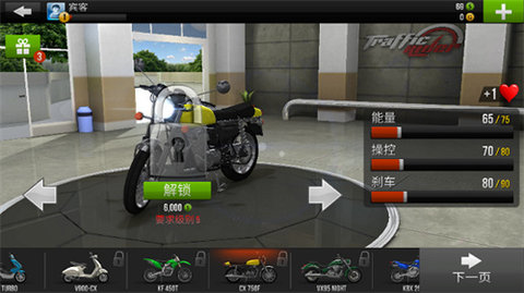Traffic Rider1.70中文安卓版(apk mod)无限金币破解版游戏画面和摩托车展示