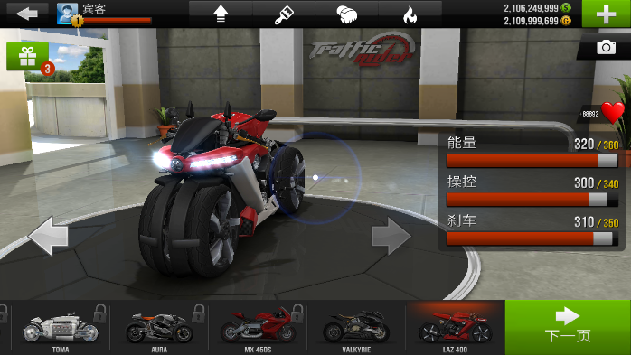 Traffic Rider1.70中文安卓版(apk mod)无限金币破解版下载安装实测教程