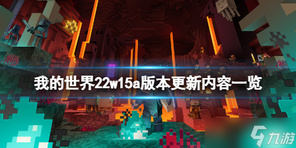 �ҵ�����22w15a���հ�ٷ����°���Ϸ��ͼ
