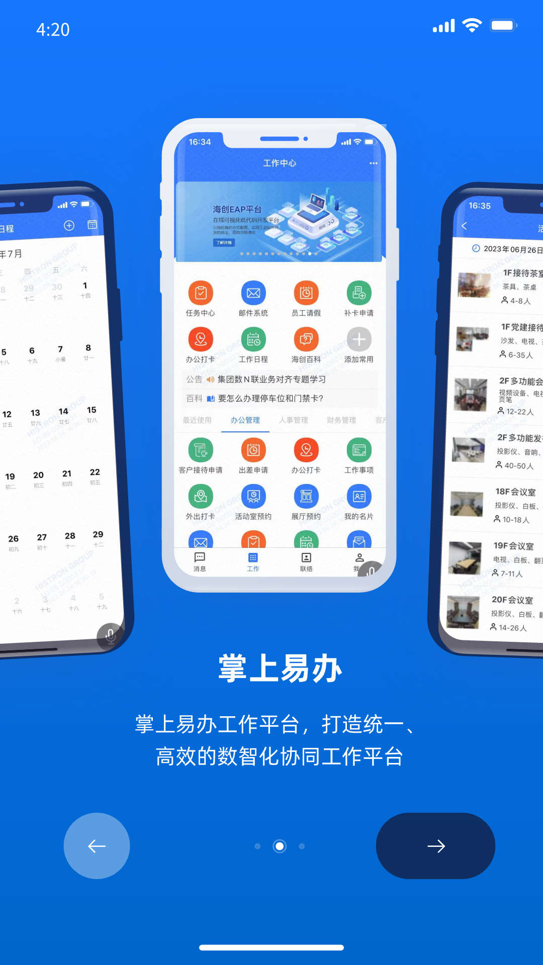 掌上承德app手机版下载安装步骤截图