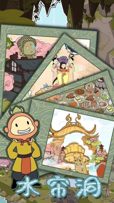 西游寻妖记手游官方下载安装最新版本v1.9 安卓版 西游寻妖记手游官方下载安装最新版本v1.9 安卓版