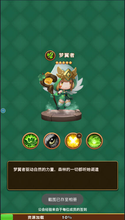 精灵奇兵手游官方最新版下载安装全流程图文教程