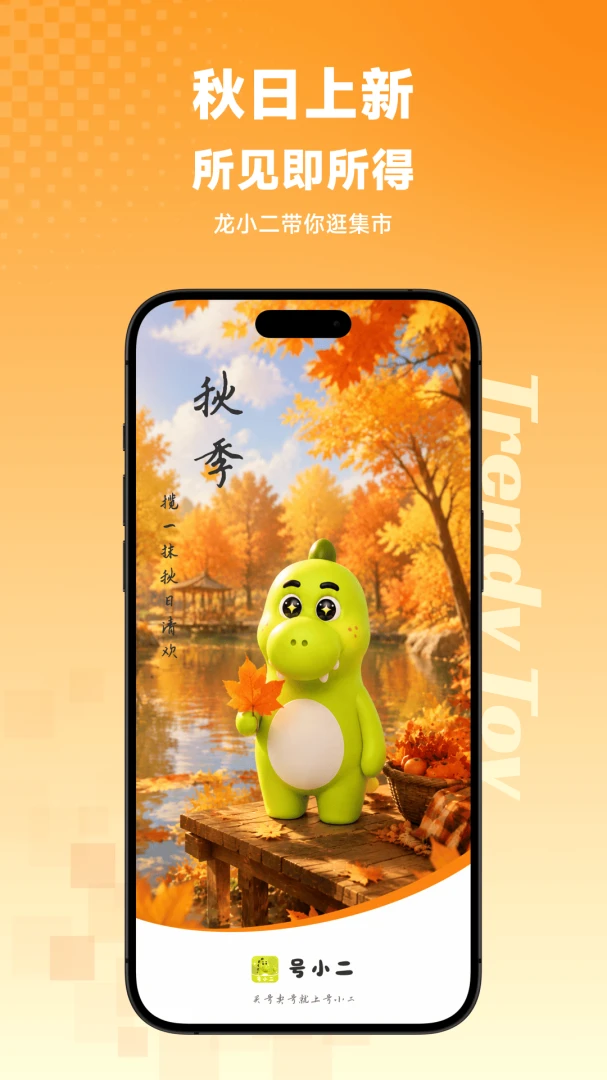 号小二代售1.0.1 账号交易助手