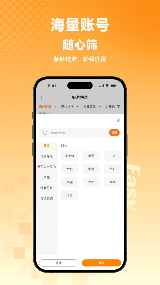 号小二代售1.0.1 账号交易助手