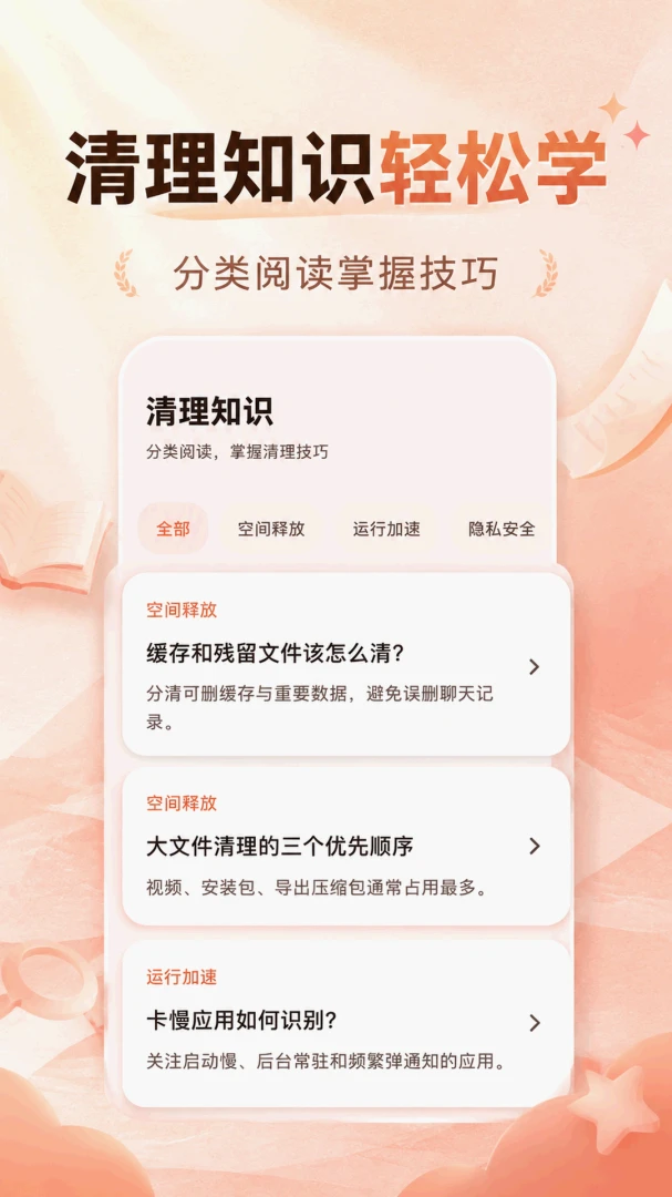 手机极速清理5.7.1 极速垃圾清理