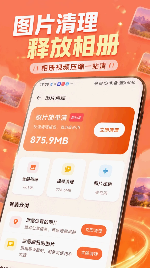 手机极速清理5.7.1 极速垃圾清理