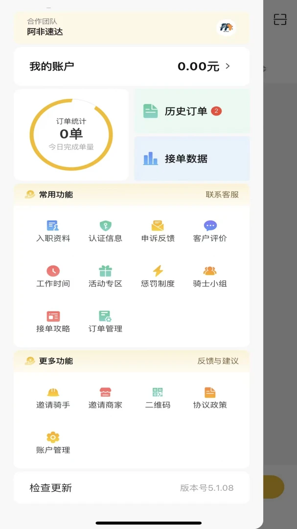 AfriFastRider5.1.08 骑行导航