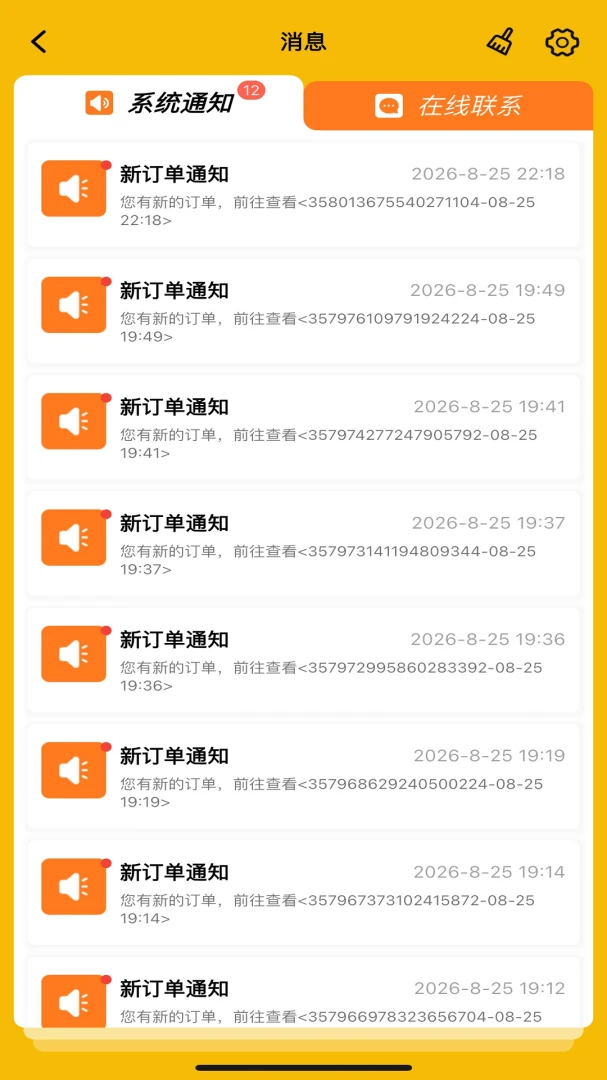 AfriFastRider5.1.08 骑行导航