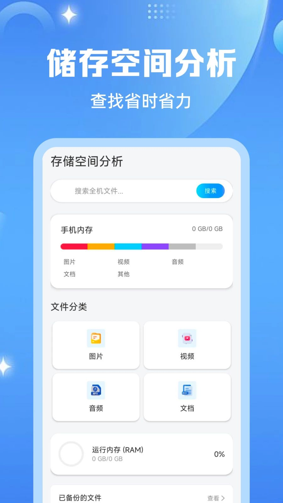聊天记录微还原备份1.0.3 聊天记录安全恢复工具