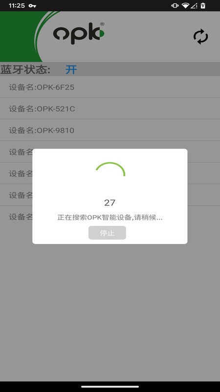 OPK智能家居03.04_260817 智能控制
