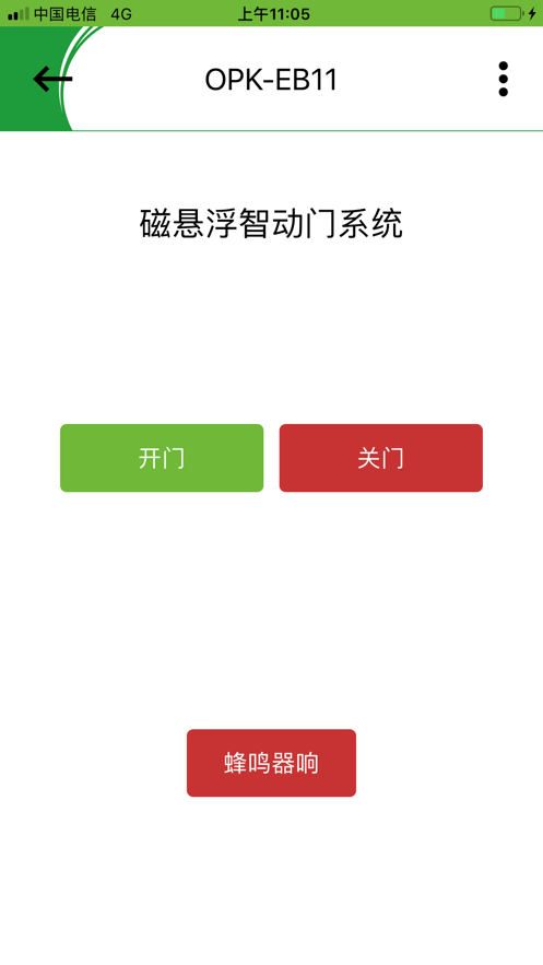 OPK智能家居03.04_260817 智能控制