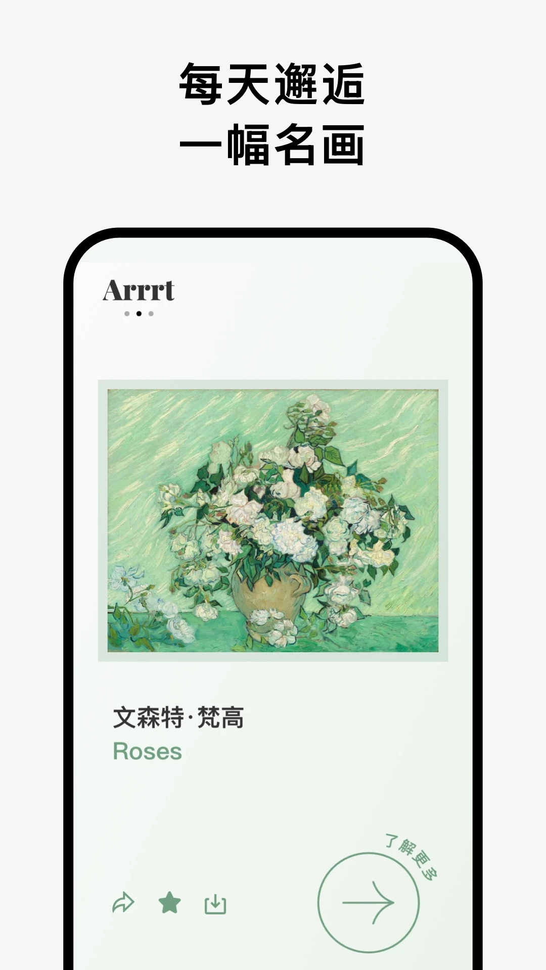 Arrrt1.25 创意绘画工具