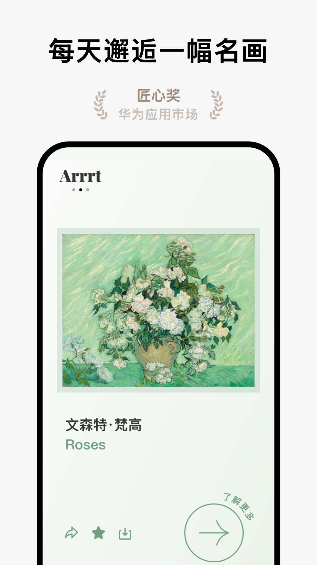 Arrrt1.25 创意绘画工具