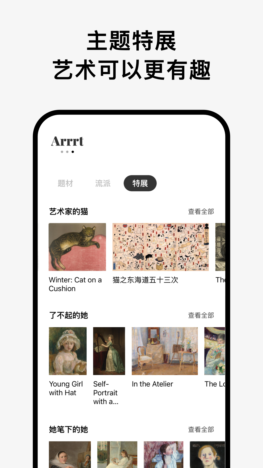 Arrrt1.25 创意绘画工具