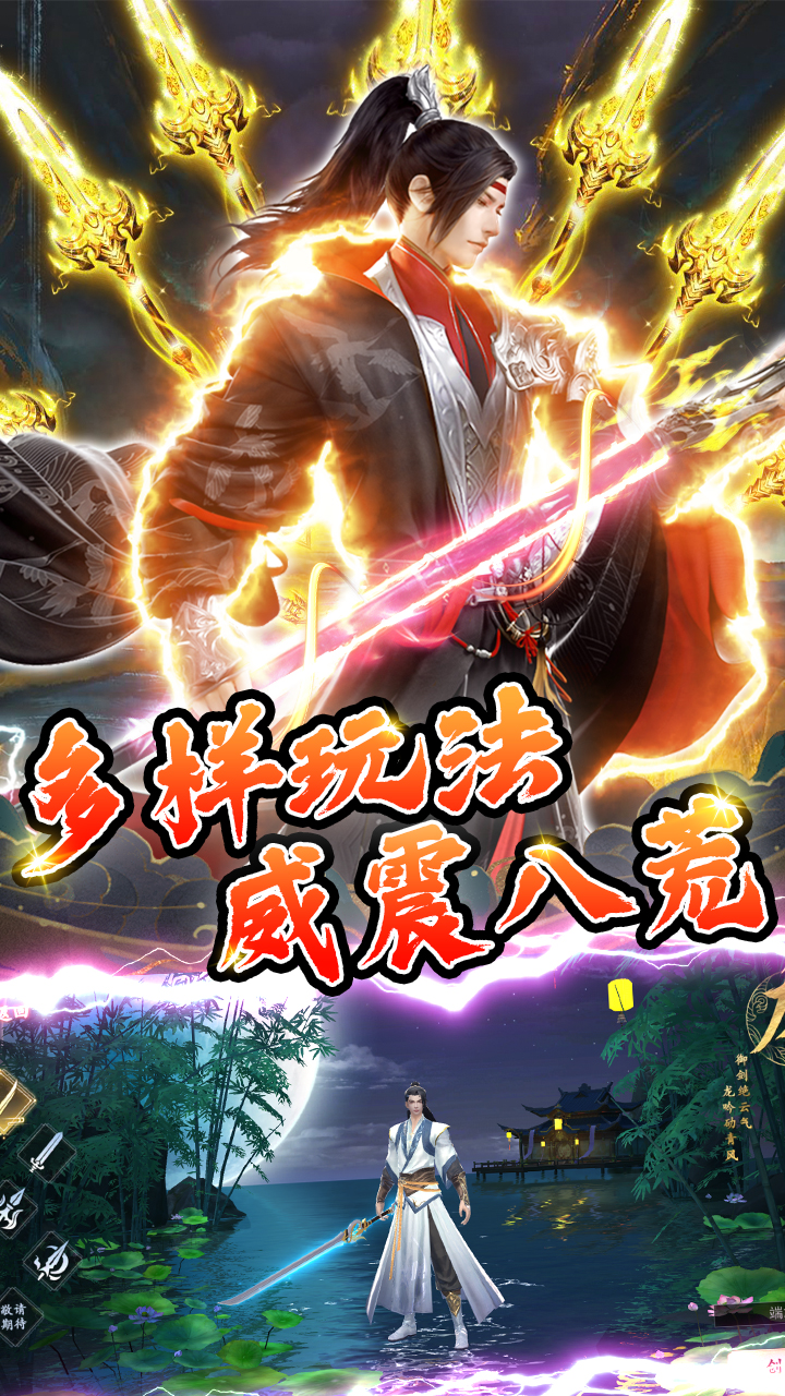 剑舞乾坤 角色 高清壁纸 安卓版