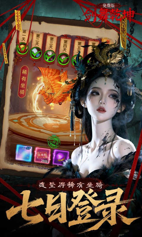 剑舞乾坤1.0.0 仙侠动作手游