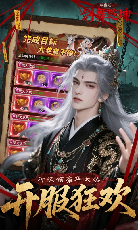 剑舞乾坤1.0.0 仙侠动作手游
