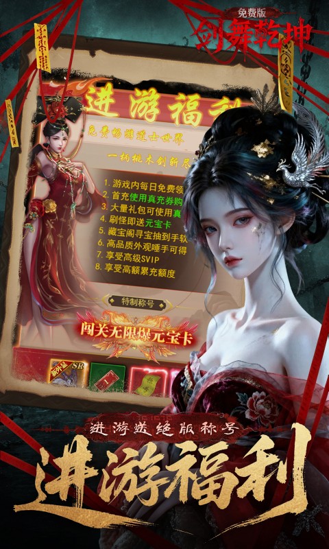剑舞乾坤1.0.0 仙侠动作手游