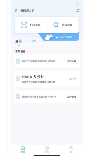 ��Ѷ����app�ٷ����ؽ��湦��չʾ