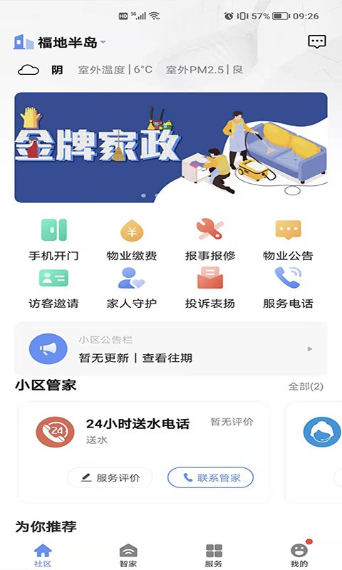 ��Ѷ����app�ٷ����ذ�׿��װ�����ͼ