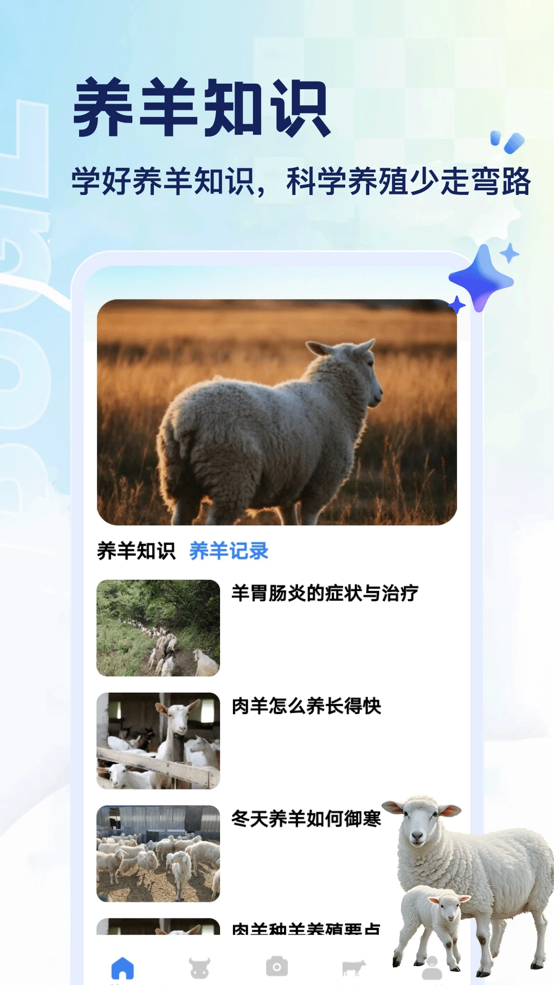 抓一只羊5.2 赚钱休闲游戏