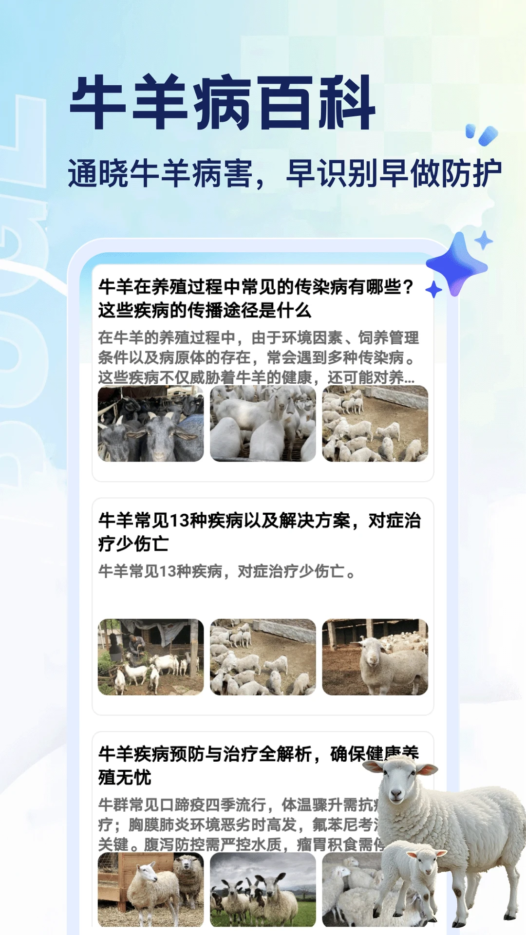 抓一只羊5.2 赚钱休闲游戏