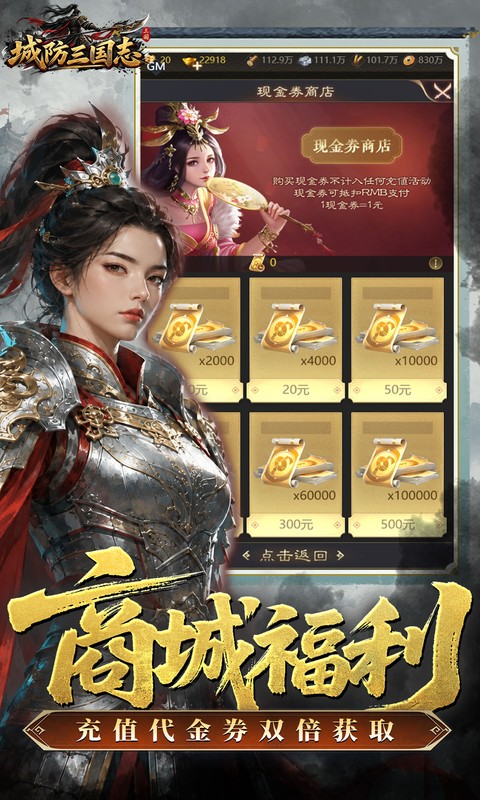 城防三国志1.0.0 策略攻城手游