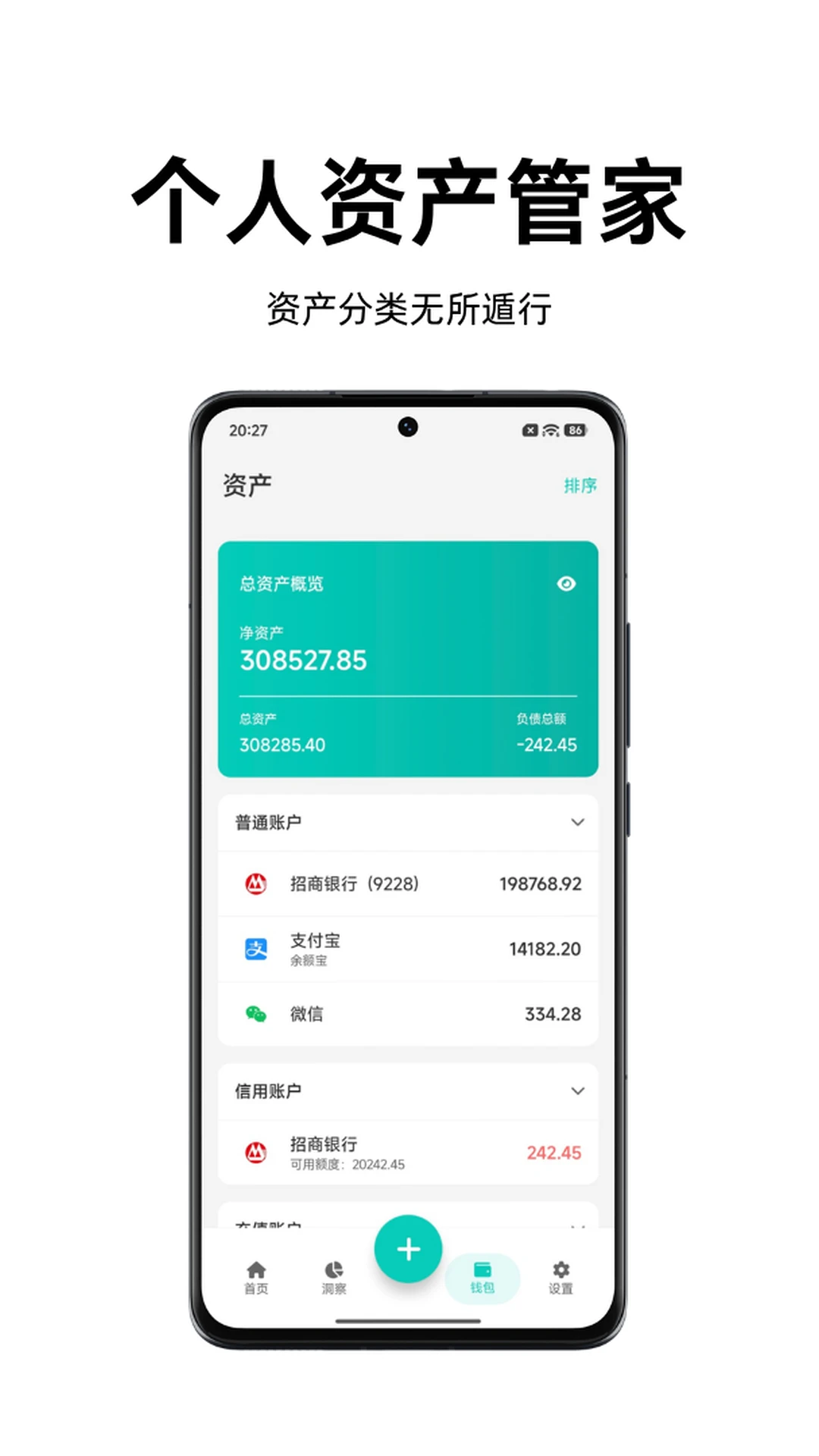 Momi记账1.5.1 手机记账