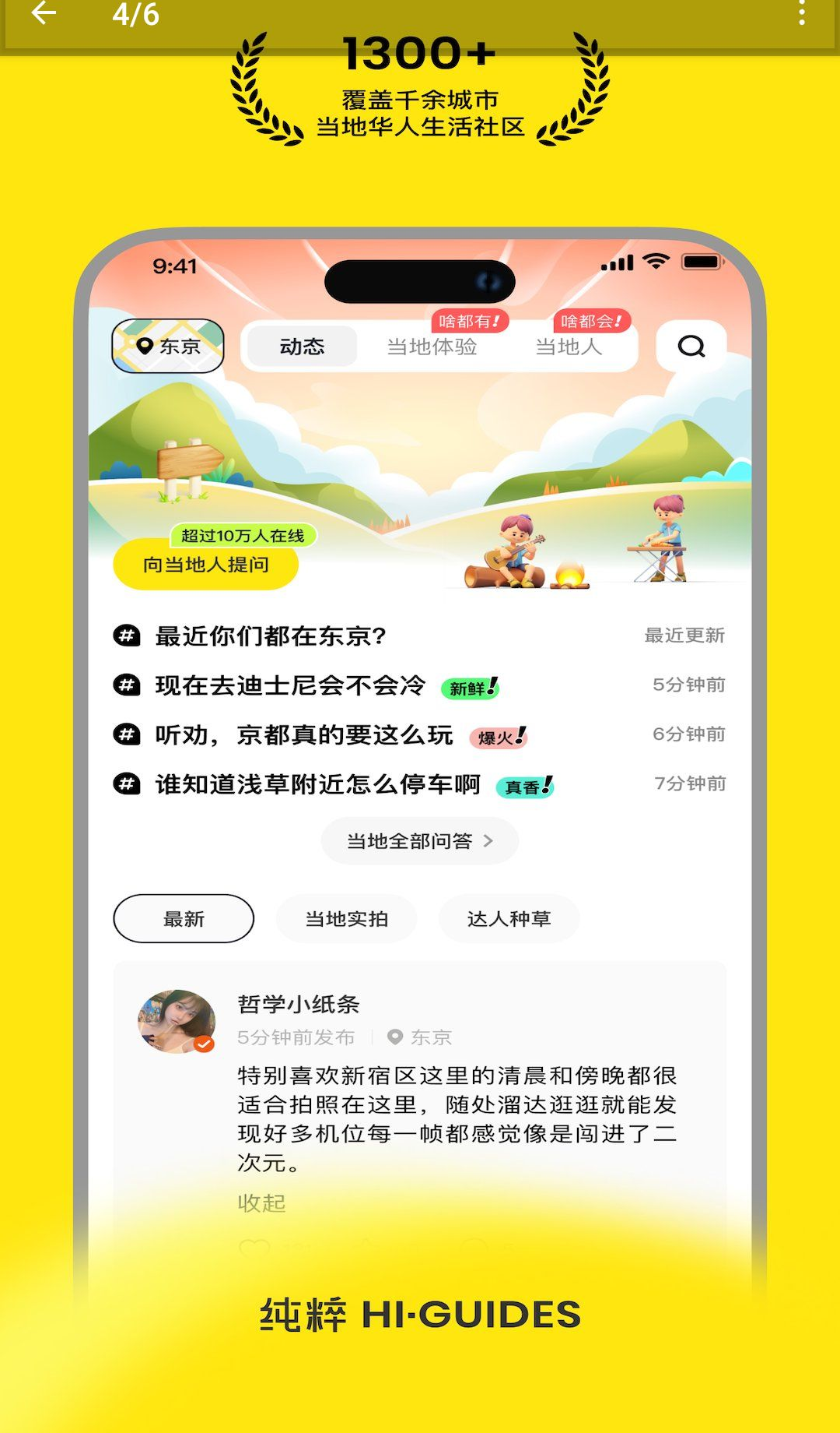纯粹向导10.1.24 出行导航助手