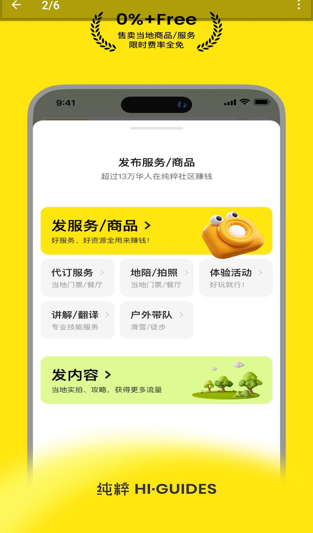 纯粹向导10.1.24 出行导航助手