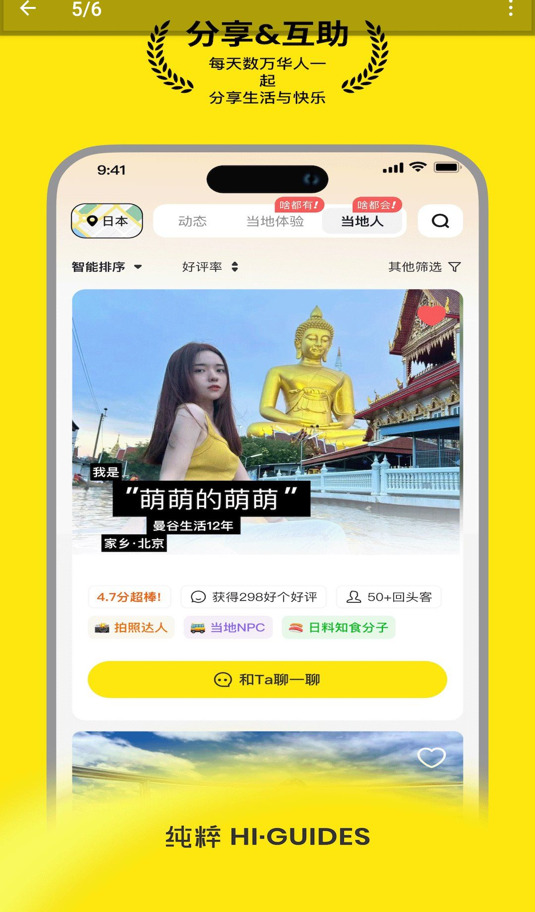 纯粹向导10.1.24 出行导航助手