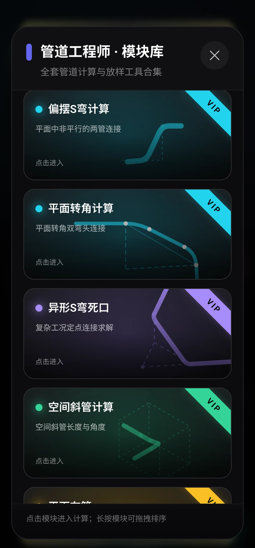 PipeWiz����V1.3.54 �ܵ���ƹ���
