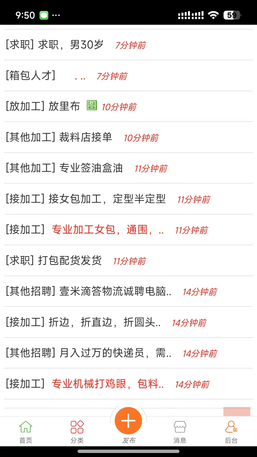 白沟河网1.1.7 本地生活服务 白沟河网1.1.7 本地生活服务