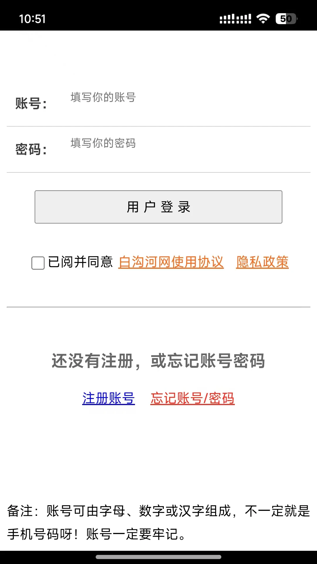 白沟河网1.1.7 本地生活服务 白沟河网1.1.7 本地生活服务
